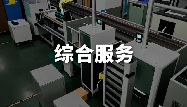 安保系统安装服务